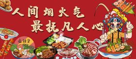 美食城打卡墙