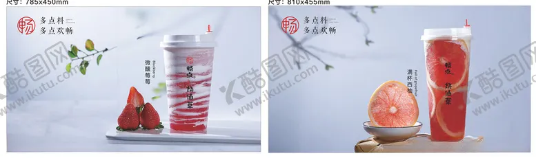编号：59312806292118294126【酷图网】源文件下载-茶品海报