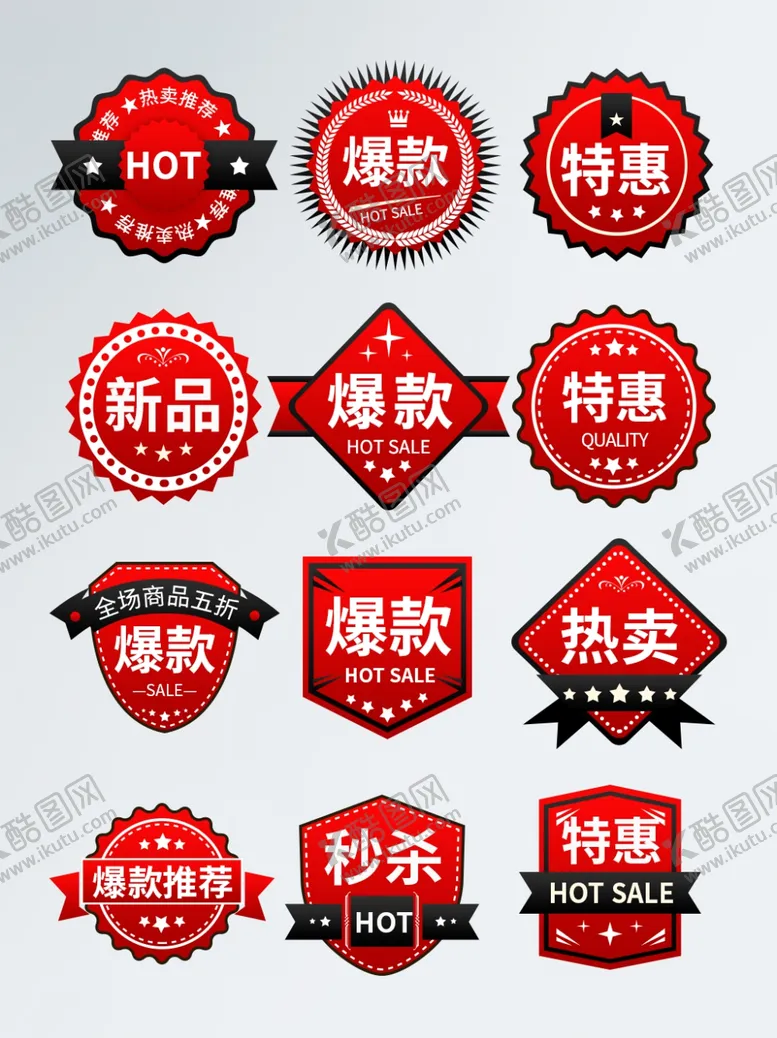 编号：43484806242009481534【酷图网】源文件下载-标签