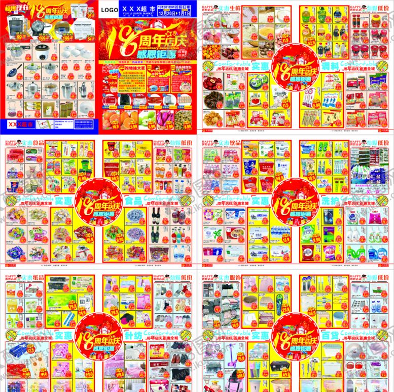 编号：54466309180602475611【酷图网】源文件下载-18周年店庆