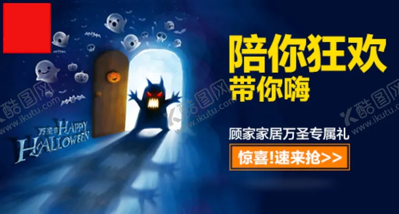 编号：95389205052307059755【酷图网】源文件下载-万圣节家具沙发钻展psd模板