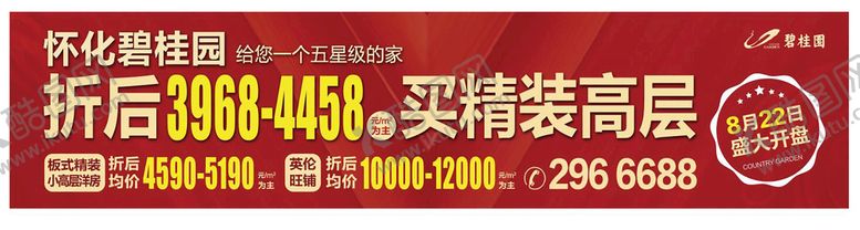 编号：29176510270040372157【酷图网】源文件下载-买精装送高层