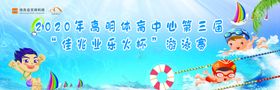 游泳赛背景
