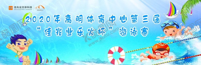 编号：89764805080757296800【酷图网】源文件下载-游泳赛背景