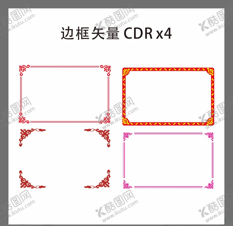 编号：18260606280627579770【酷图网】源文件下载-中国风边框