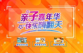 活动背景开业流体砸金蛋端午