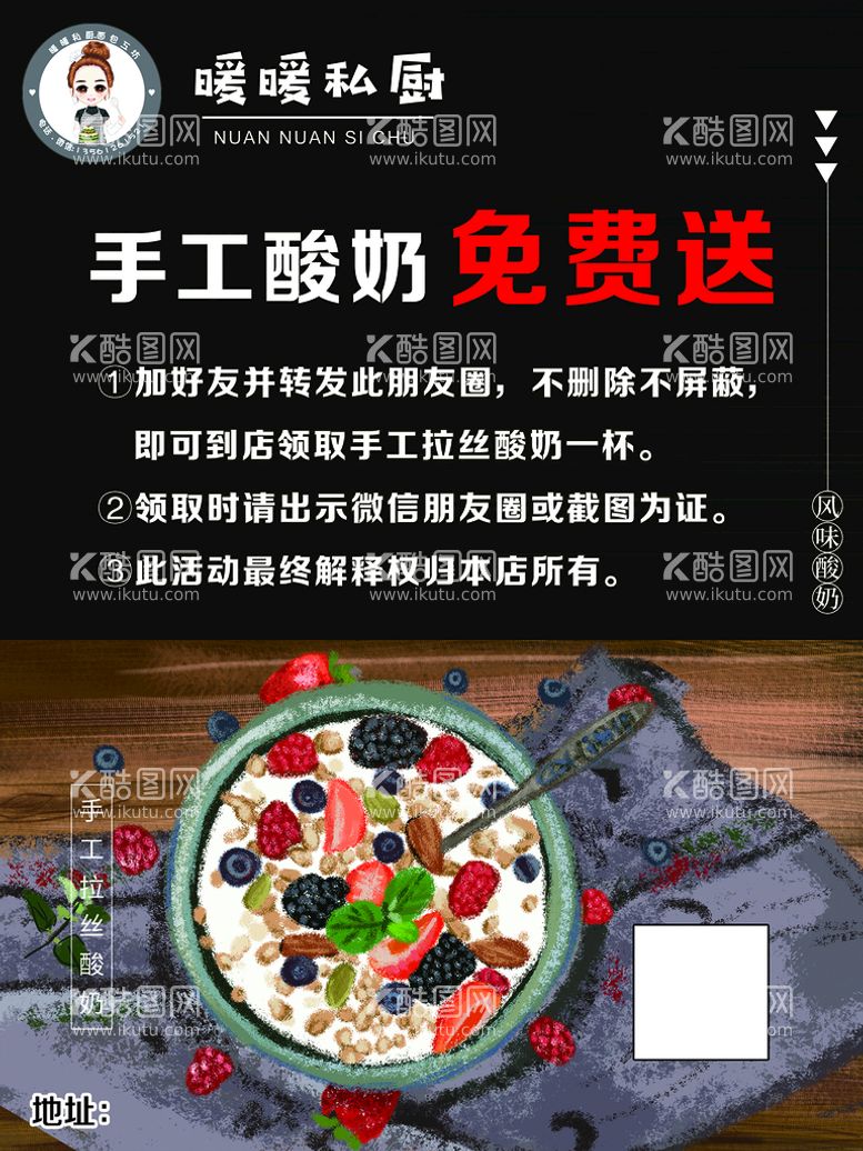 编号：32405810080137548739【酷图网】源文件下载-酸奶海报 