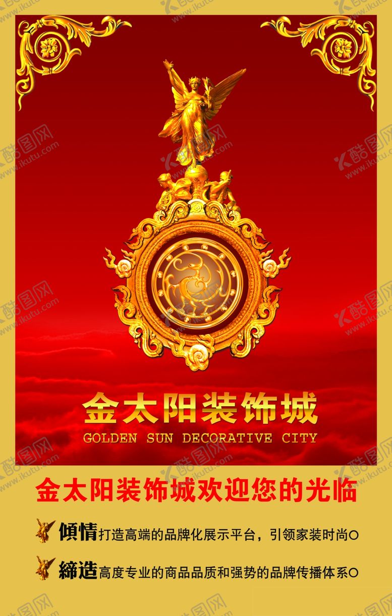 编号：11132010061504468259【酷图网】源文件下载-太阳城装饰