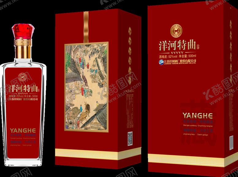 编号：24913310260259164995【酷图网】源文件下载-洋河特曲5v