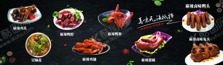 编号：45367805081314593802【酷图网】源文件下载-美食海报