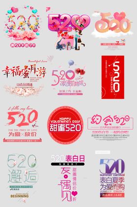 520标题