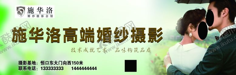 编号：64690611011143068610【酷图网】源文件下载-婚纱摄影