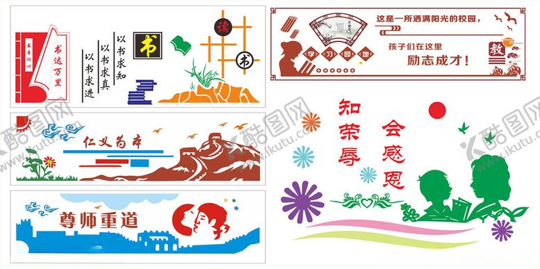 编号：64814411020053594555【酷图网】源文件下载-学校标语校园文化班级布置
