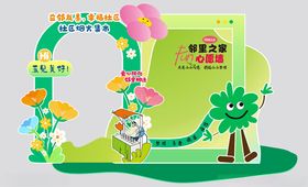 儿童乐园卡通动物欢乐场景