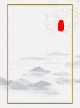 水墨画图片山水风景中国风展板意境江南烟雨