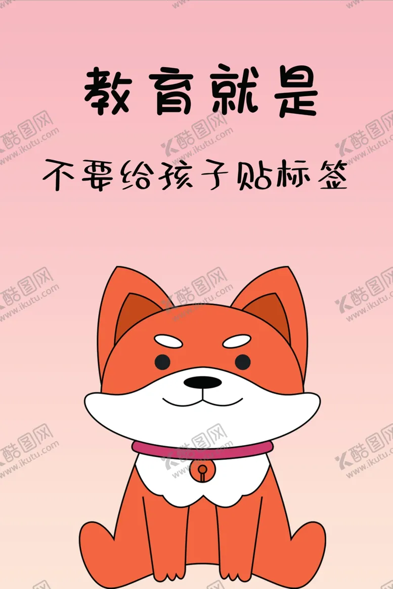 编号：67807002220617223928【酷图网】源文件下载-教育海报
