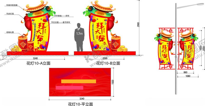 编号：66143003010847314997【酷图网】源文件下载-春节元宵节花灯