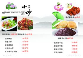古典风菜谱内页