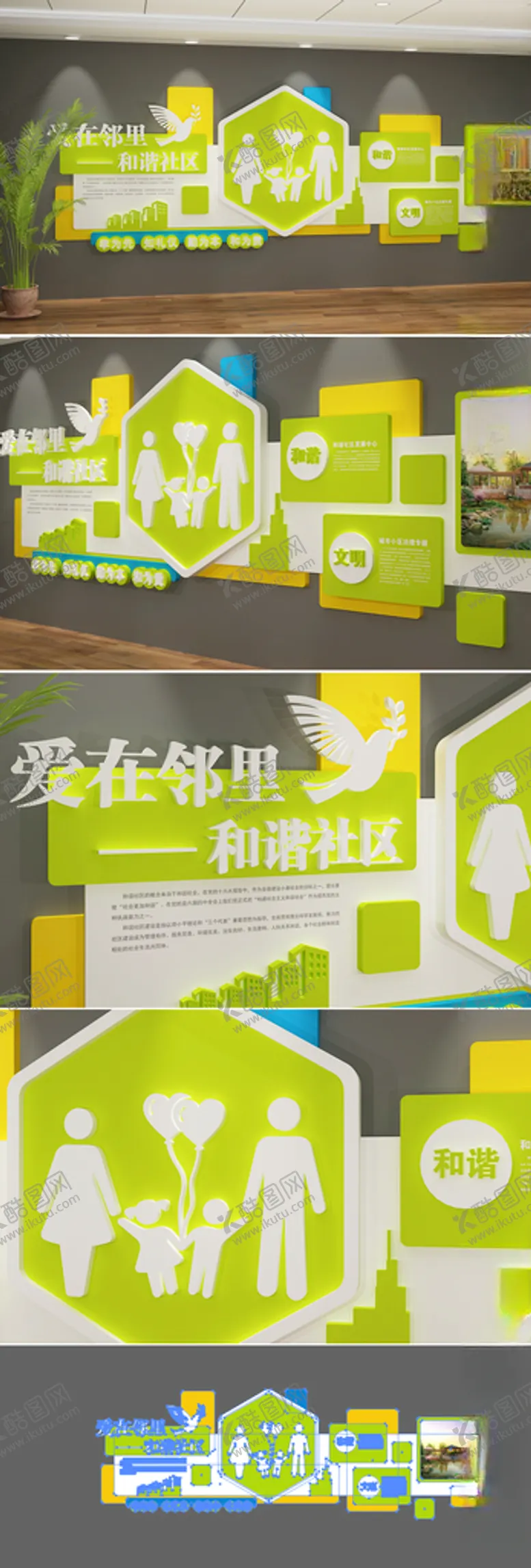编号：23510806240607187461【酷图网】源文件下载-社区文化墙