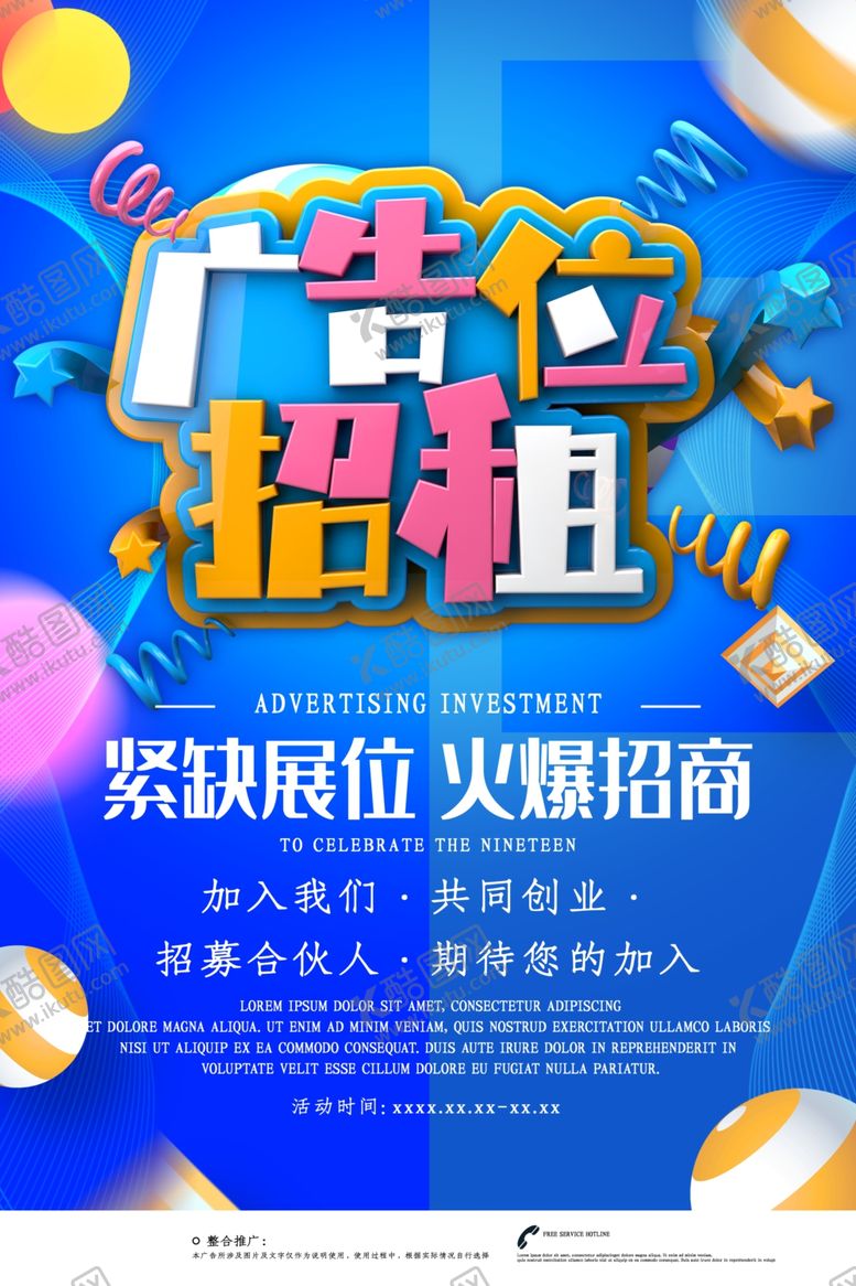 编号：76899210020100437347【酷图网】源文件下载-广告位招租