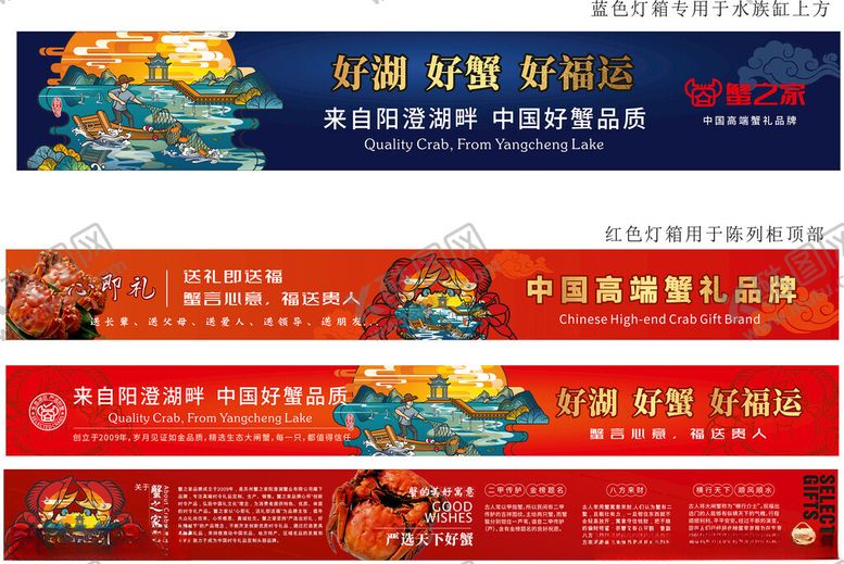 编号：37612604011643516946【酷图网】源文件下载-蟹之家灯箱