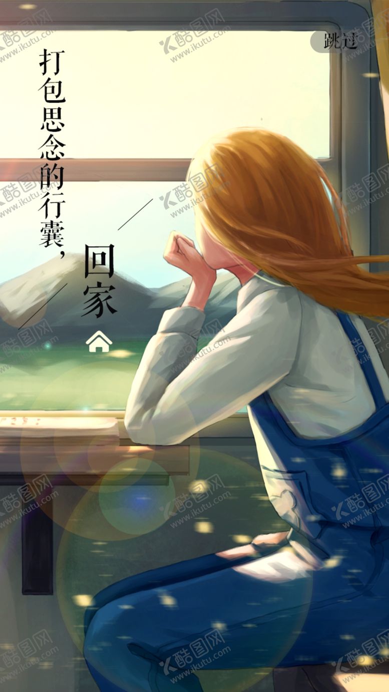 编号：59795603271622168595【酷图网】源文件下载-APP启动页