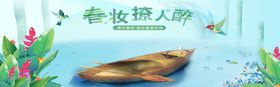 春装撩人