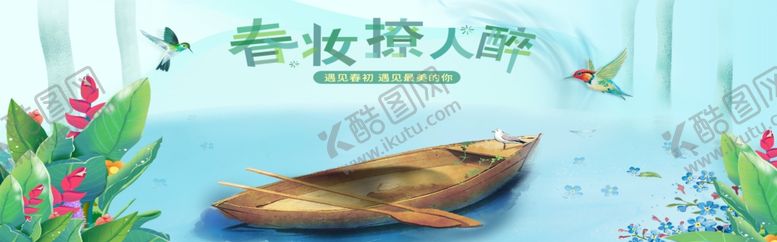 编号：13789509171522404393【酷图网】源文件下载-春装撩人