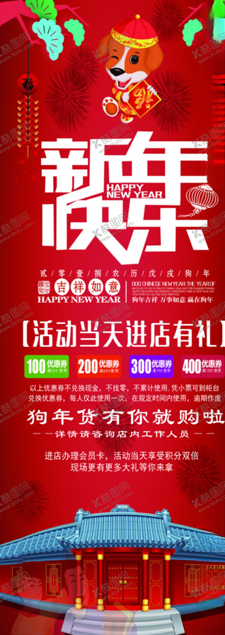 编号：37478610140502457443【酷图网】源文件下载-春节海报