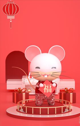 鼠年形象展示背景广告