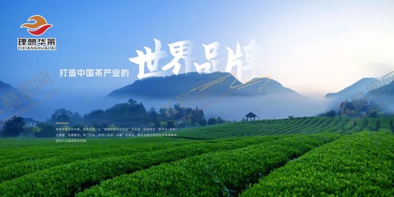 编号：66681804020836129137【酷图网】源文件下载-理想华莱