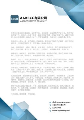 信纸