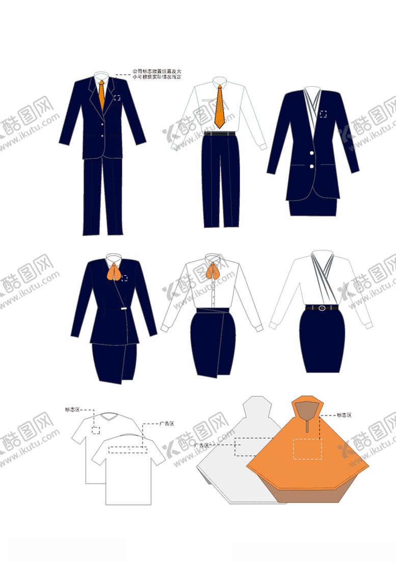 编号：17708210311615438787【酷图网】源文件下载-企业VI系统工作服样机