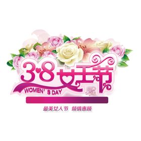 红金色妇女节女王节地产营销海报