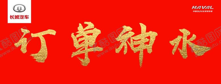 编号：90473106251257462816【酷图网】源文件下载-红牛贴