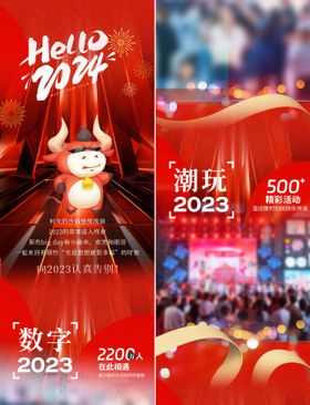 2024年终总结长图图片集数字海报