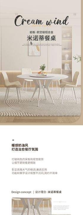 时尚简约家居详情页