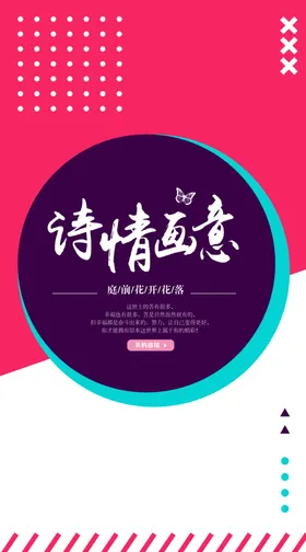 简约海报几何图形设计展板背景