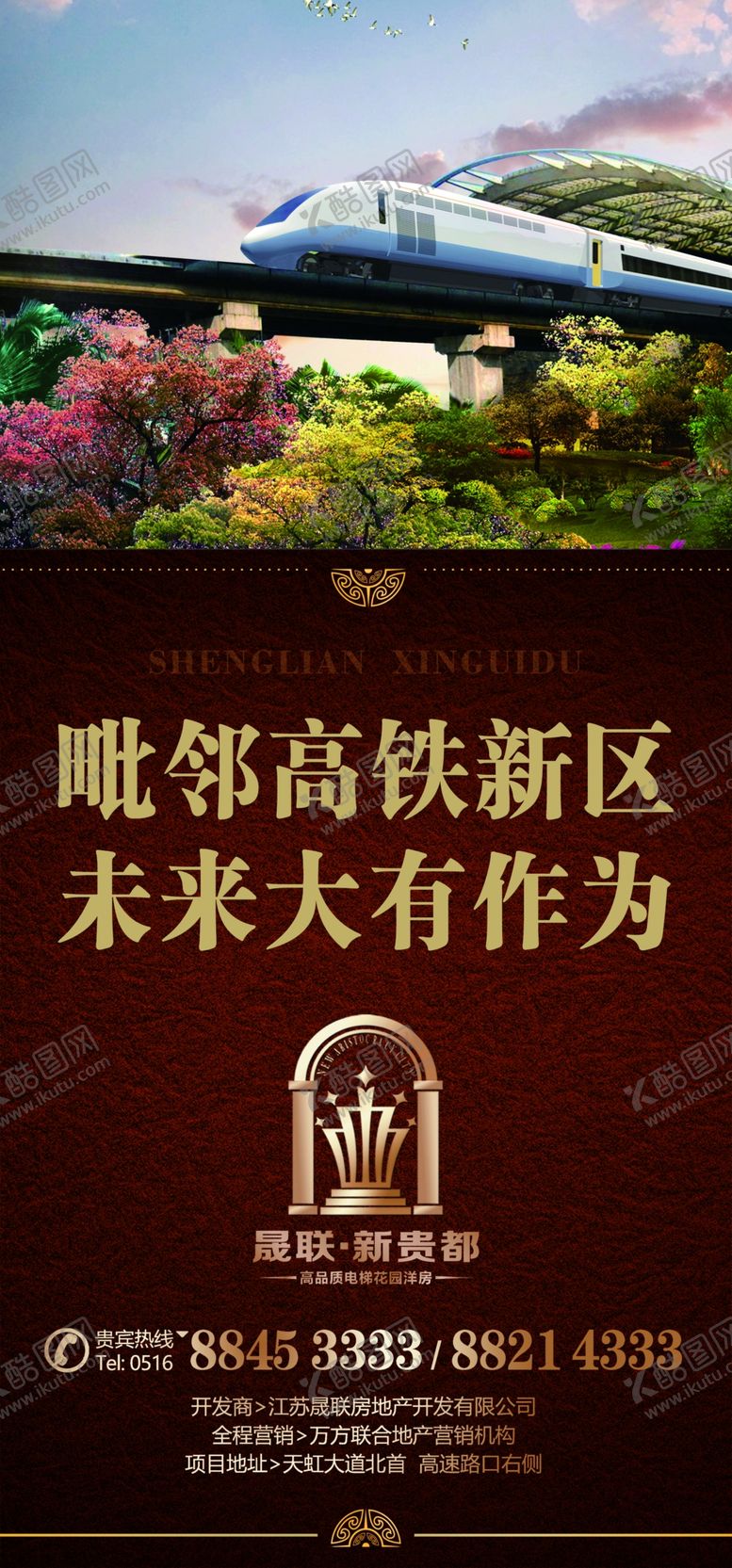 编号：25103705060436211284【酷图网】源文件下载-户外喷绘户外广告户外展架
