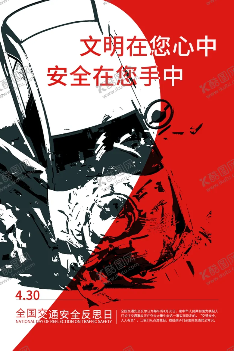 编号：45634006281926226269【酷图网】源文件下载-安全