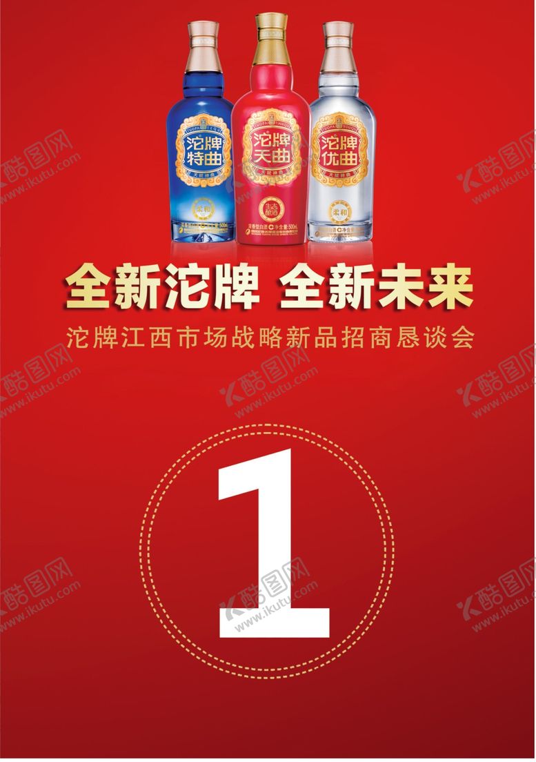 编号：15126009271558074972【酷图网】源文件下载-桌牌