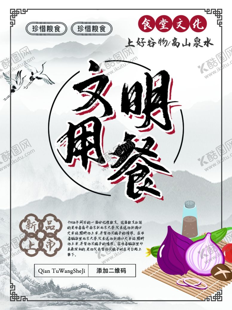 编号：23095810300319098438【酷图网】源文件下载-珍惜粮食