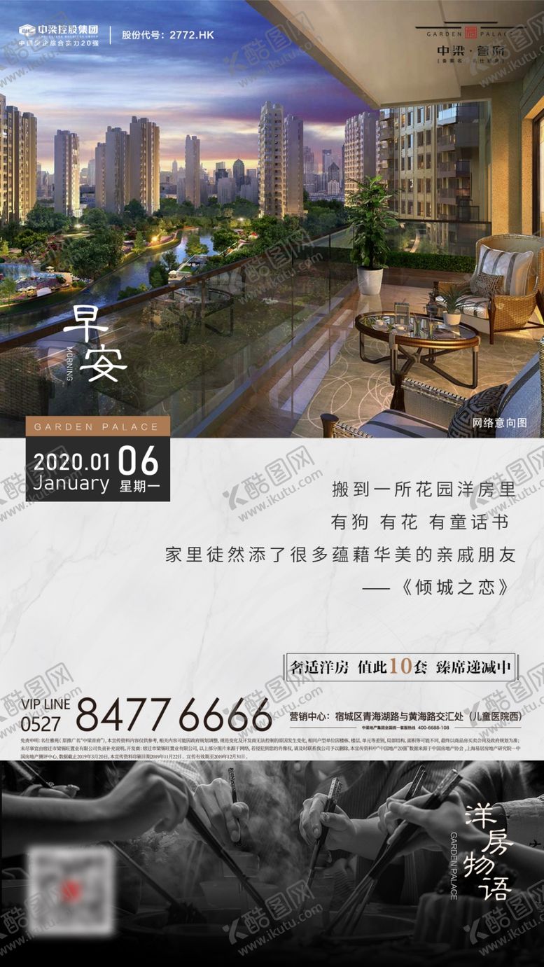 编号：37787107030957586018【酷图网】源文件下载-高端房地产微信稿