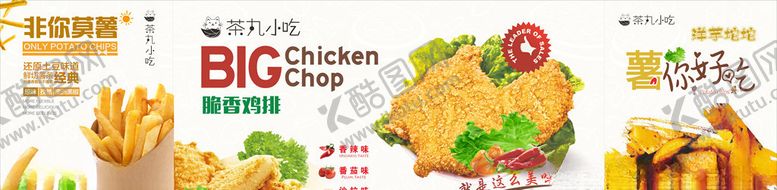 编号：63297410291648285293【酷图网】源文件下载-炸鸡