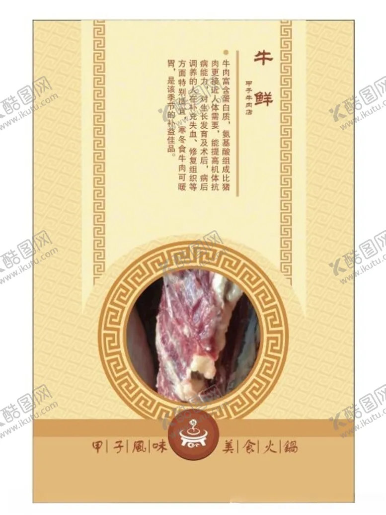 编号：46721006170945267851【酷图网】源文件下载-美食海报