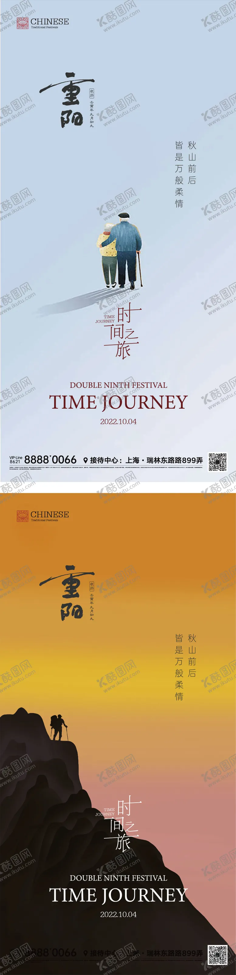 编号：44145711231045492892【酷图网】源文件下载-重阳节海报