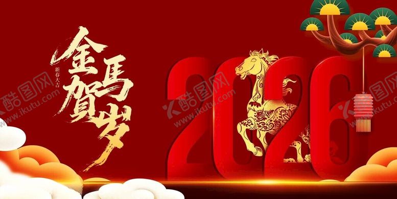 编号：46508011151209506858【酷图网】源文件下载-马年