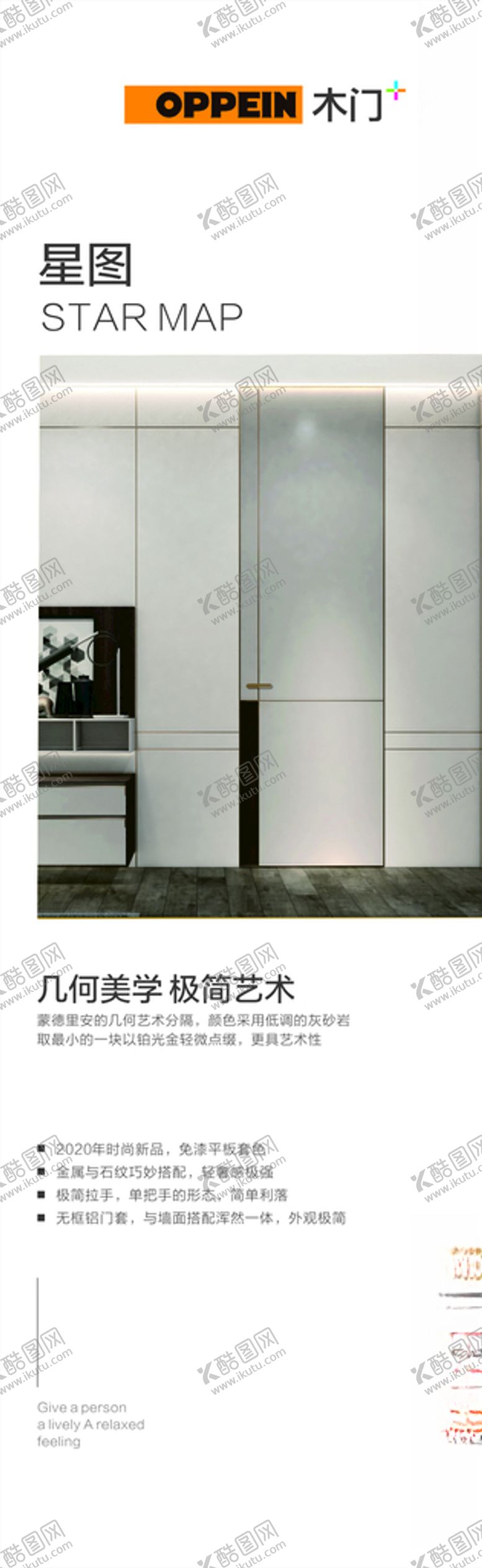 编号：47852309291254593427【酷图网】源文件下载-衣柜壁画星图