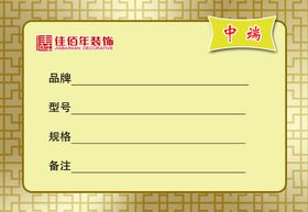 价格签