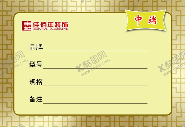编号：27096705022244155701【酷图网】源文件下载-价格签